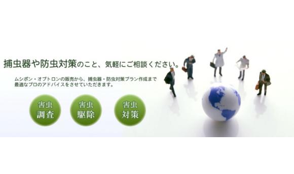 飛翔害虫駆除・ウイルス消毒・抗菌コート施工